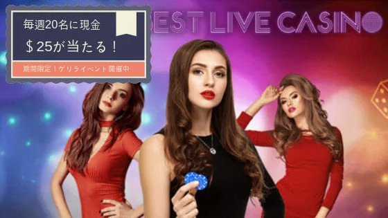 livecasinohouse-weekly-offer-event