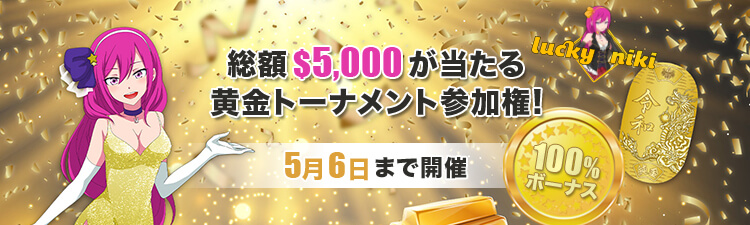 lucky-niki-golden-tournament-5000-usd