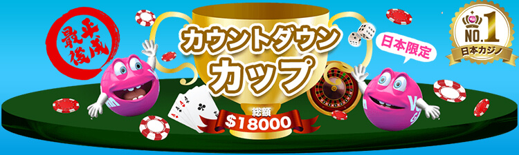 vera-john-casino-count-down-cup-18000-usd-limited-offer