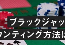 casinotop5-blackjack-counting-card-guide-header-banner