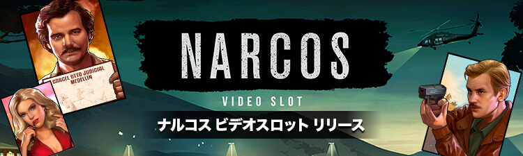 casinotop5-narcos-netent-videoslot-release-header-banner