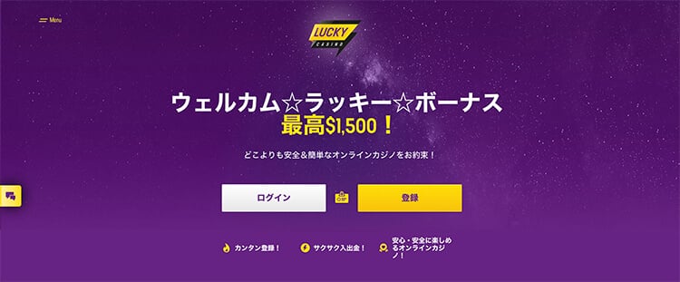 casinotop5-lucky-casino-web-main-screen