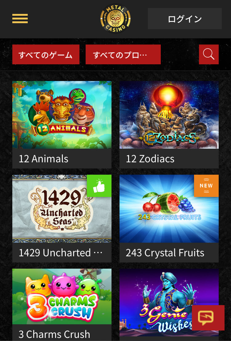 casinotop5-metalcasino-mobile-game-lineup-selection-screen