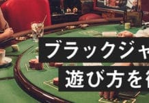 casinotop5-blackjack-online-casino-basic-rule-complete-beginners-guide-header-banner