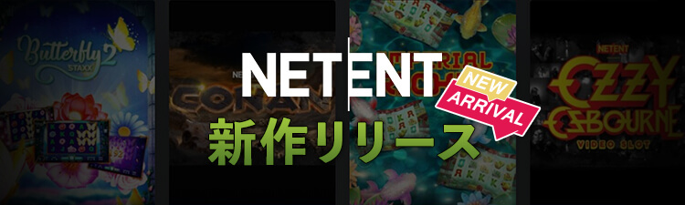 casinotop5-online-casino-netent-latest-new-release-game-video-slot-2019