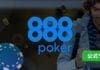 888pokerレビュー