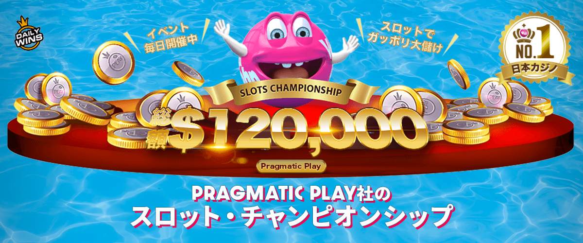 期間限定 賞金総額 120 000チャンピオンシップ ベラジョンカジノ