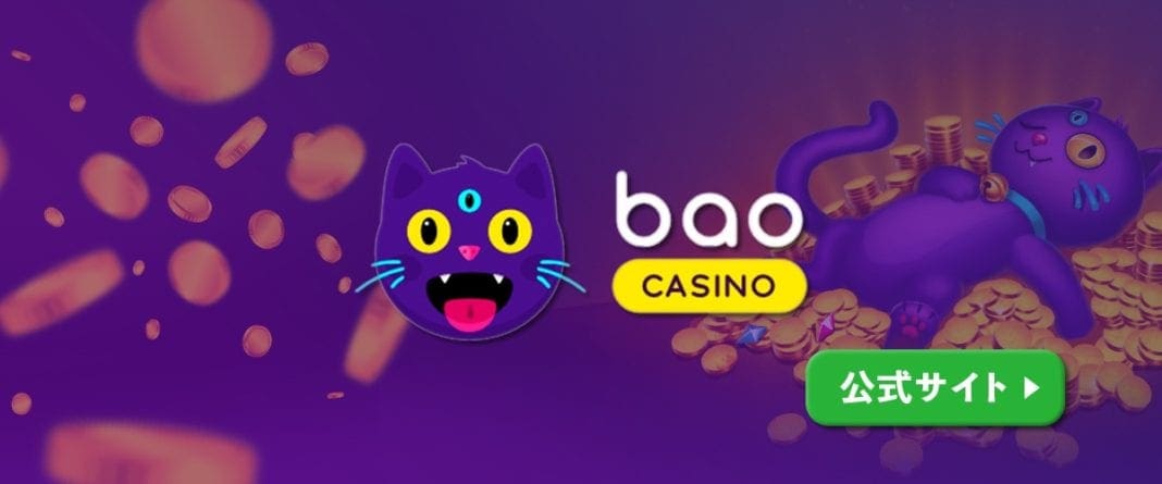 Bao casino ヘッダーバナー