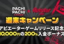 パチパチカジノ アビエーターゲームリリース記念 入金ボーナスキャンペーン