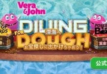 ベラジョンDiving for Doughキャンペーンバナー
