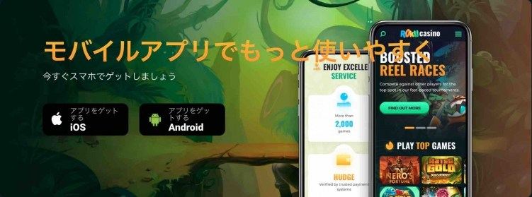 ROKUカジノ アプリ