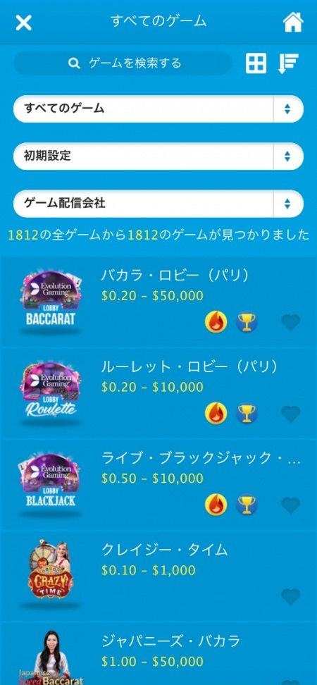 ベラジョンカジノ ゲーム検索 モバイル画面