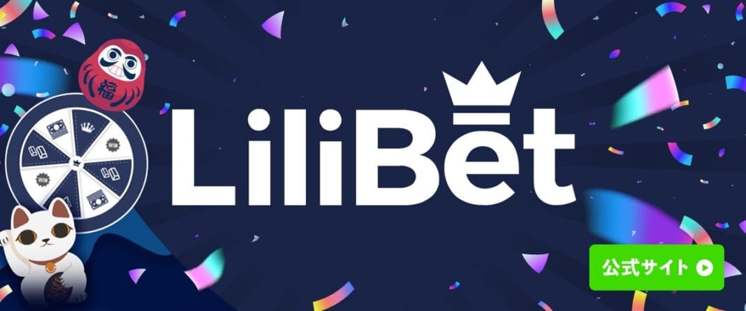 Lilibet Review リリベット　レビュー　評判