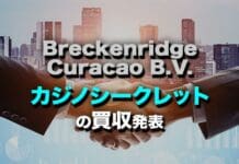 Breckenridge Curacao BV　カジノシークレット買収