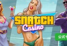 スナッチカジノ　カジノレビュー　オンラインカジノ Snatch casino
