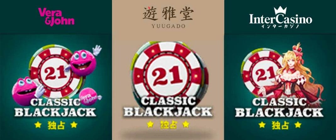 ベラジョンカジノ　遊雅堂　インターカジノ　専用ブラックジャック　テーブルゲーム