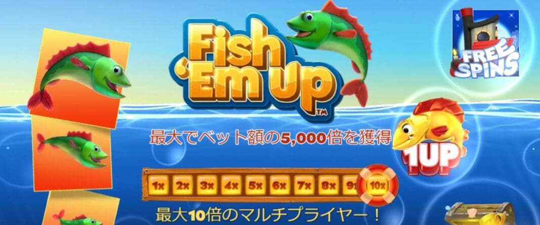 Fish Em Up　スロット　バナー