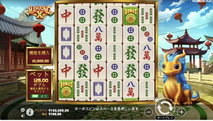 Mahjong X　麻雀X オンラインスロット