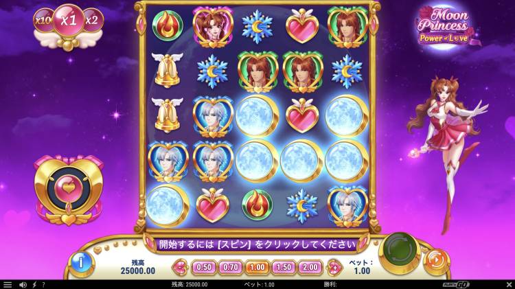 ムーンプリンセスパワーオブラブ　ムンプリパワーオブラブ　オンラインカジノ　スロット Moon Princess Power of Love Play'n GO　プレゴー