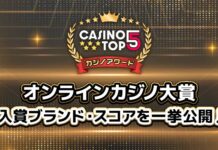 オンラインカジノ大賞 トップバナー