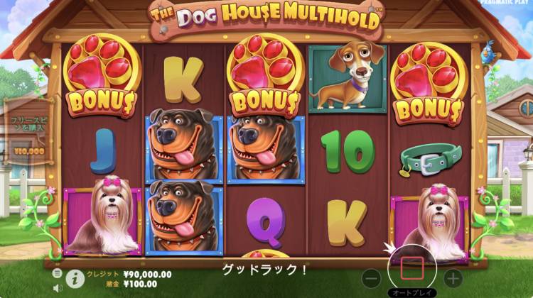 The dog house multihold ザドッグハウスマルチホールド　オンラインカジノ　オンカジ　スロット　フリースピンラウンド