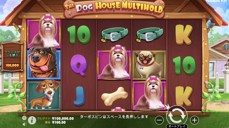 The dog house multihold ザドッグハウスマルチホールド　オンラインカジノ　オンカジ　スロット